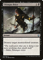 Dragons of Tarkir #124